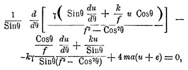 формула прилива 2