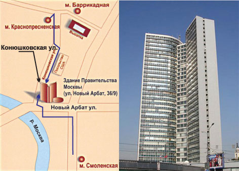 здание Правительства Москвы (ул. Новый Арбат, д.36)